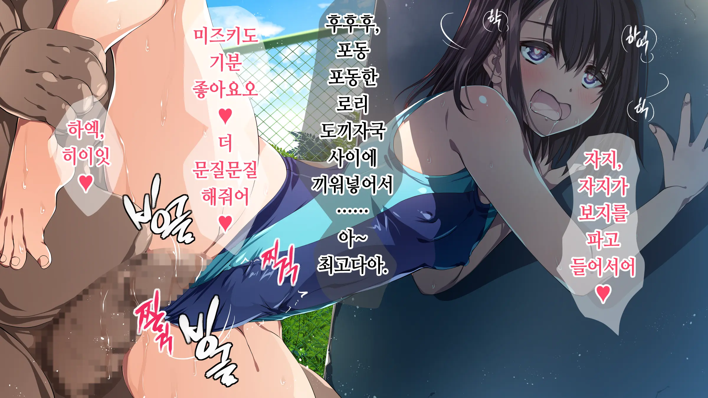 Suieibu No Mei O Gasshukujo De Beit Suru Ore Ga Saimin Choukyou! | 수영부 조카를 합숙소에서 알바 중이던 내가 최면 조교!